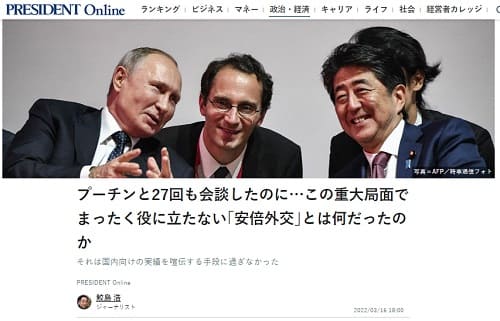 2022年3月16日 PRESIDENT Onlineへのリンク画像です。
