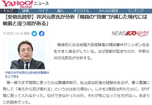 2022年7月18日 Yahooニュースへのリンク画像です。