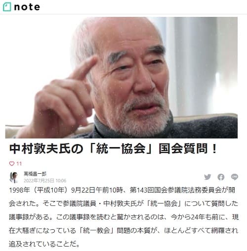 2022年7月25日 note@高橋昌一郎へのリンク画像です。