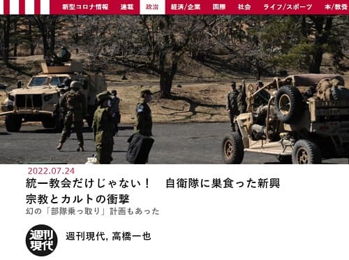 2022年7月24日 現代ビジネスへのリンク画像です。