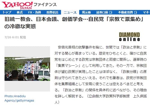 2022年7月26日 Yahooファイナンスへのリンク画像です。