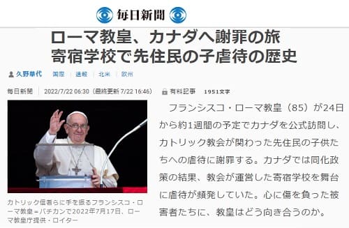 2022年7月22日 毎日新聞へのリンク画像です。