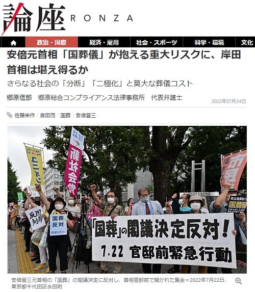 2022年7月24日 web論座 by 朝日新聞へのリンク画像です。