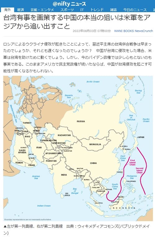 2022年8月3日 @niftyニュースへのリンク画像です。