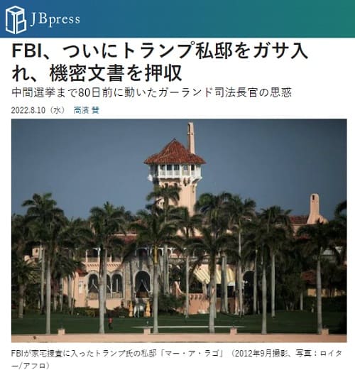 2022年8月10日 JB pressへのリンク画像です。
