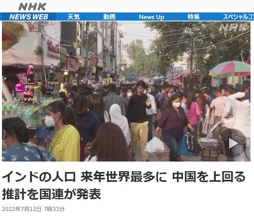 2022年7月12日 NHK NEWS WEBへのリンク画像です。