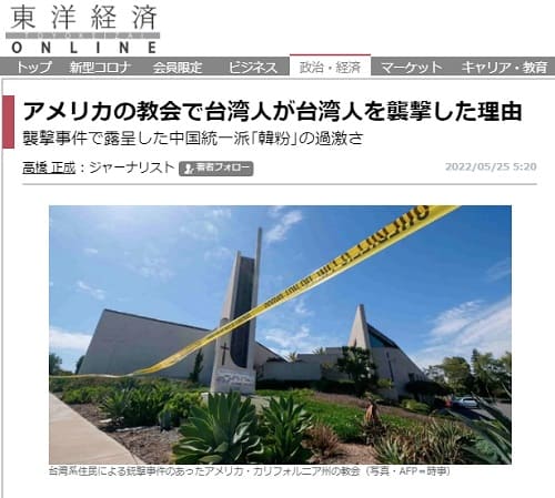 2022年5月25日 東洋経済ONLINEへのリンク画像です。