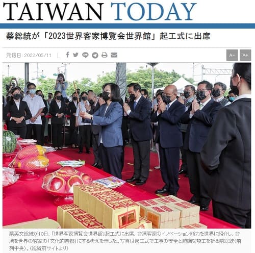 2022年5月11日 TAIWAN TODAYへのリンク画像です。