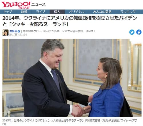 2022年5月1日 Yahooニュースへのリンク画像です。