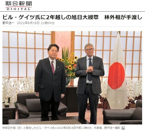 2022年8月18日 朝日新聞へのリンク画像です。