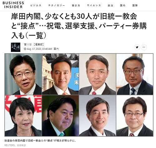 2022年8月17日 BUSINESS INSIDERへのリンク画像です。