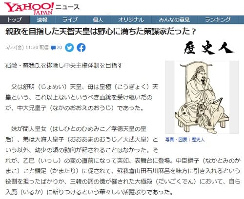 2022年5月27日 Yahooニュースへのリンク画像です。