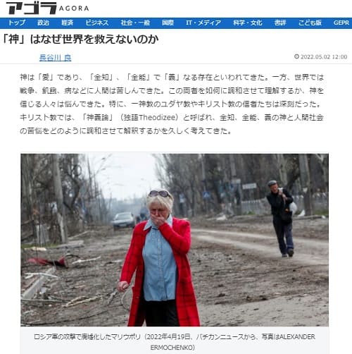 2022年5月20日 アゴラへのリンク画像です。