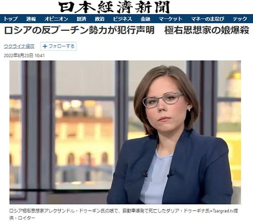 2022年8月23日 日本経済新聞へのリンク画像です。
