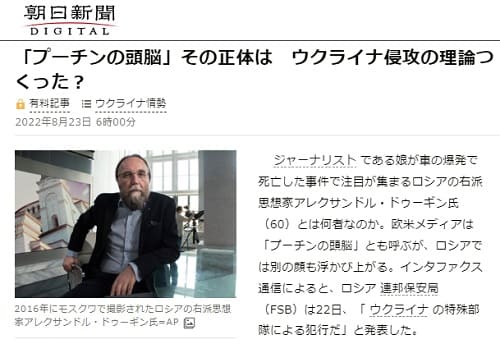 2022年8月23日 朝日新聞へのリンク画像です。