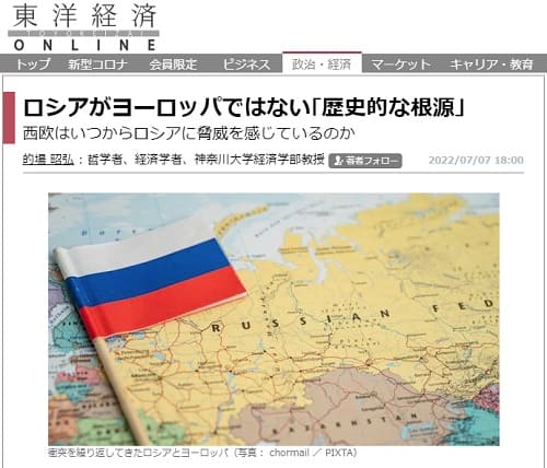 2022年7月7日 東洋経済ONLINEへのリンク画像です。