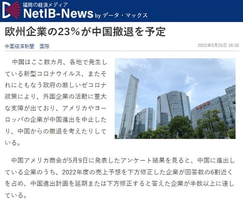 2022年5月25日 NETIB-NEWS by データ・マックスへのリンク画像です。