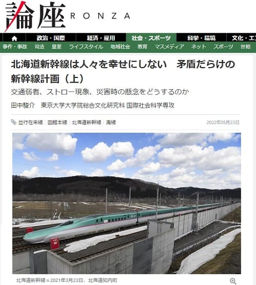 2022年5月23日 論座 by 朝日新聞へのリンク画像です。