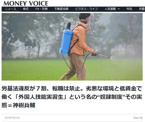 2022年7月11日 MONEY VOICEへのリンク画像です。