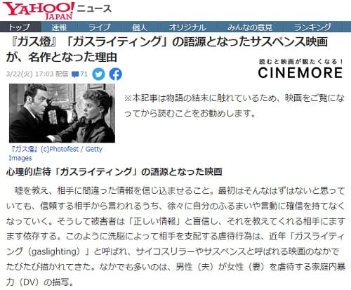 2022年3月22日 Yahooニュースへのリンク画像です。