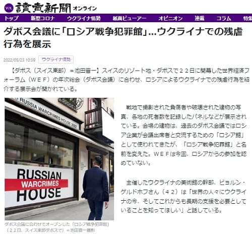 2022年5月23日 読売新聞へのリンク画像です。