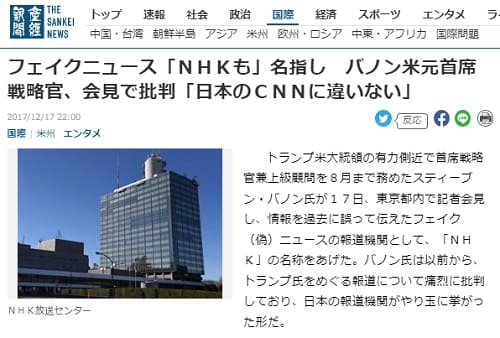 2017年12月17日 産経新聞へのリンク画像です。