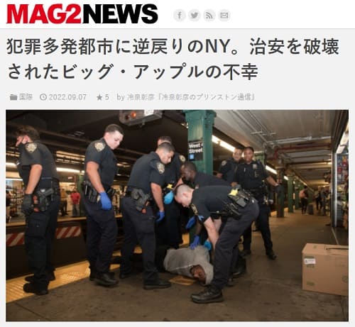 2022年9月7日 MAG2NEWSへのリンク画像です。