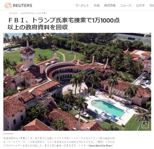 2022年9月3日 Reutersへのリンク画像です。