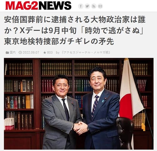 2022年9月7日 MAG2NEWSへのリンク画像です。