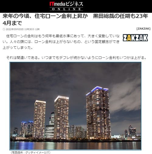 2022年9月5日 ITmediaビジネスONLINEへのリンク画像です。