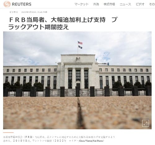 2022年9月10日 Reutersへのリンク画像です。