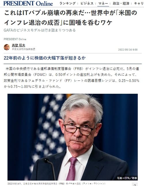 2022年5月16日 PRESIDENT Onlineへのリンク画像です。
