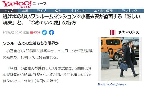 2022年9月13日 Yahooニュースへのリンク画像です。