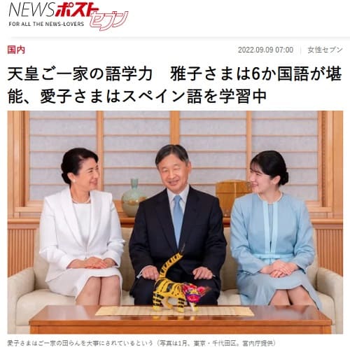 2022年9月9日 Newsポストセブンへのリンク画像です。