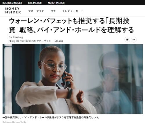 2022年9月20日 MONEY INSIDER by BUSINESS INSIDERへのリンク画像です。