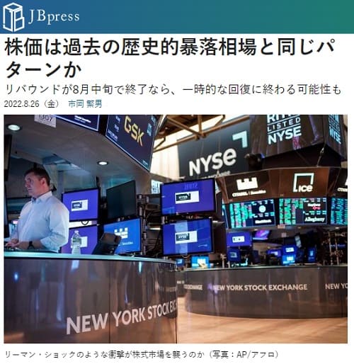 2022年8月26日 JB pressへのリンク画像です。