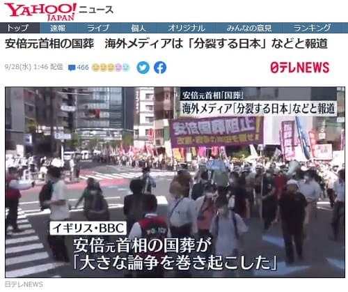 2022年9月28日 Yahooニュースへのリンク画像です。
