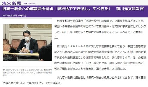 2022年9月26日 東京新聞へのリンク画像です。