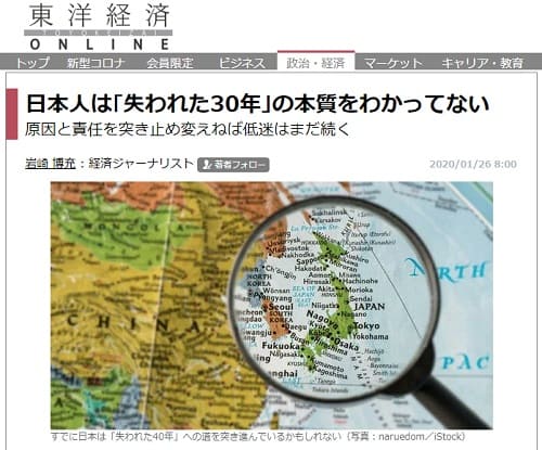 2022年1月26日 東洋経済ONLINEへのリンク画像です。