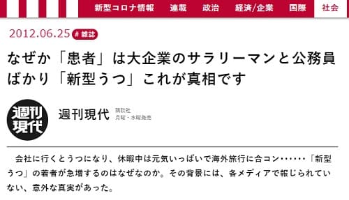 2012年6月25日 現代ビジネスへのリンク画像です。