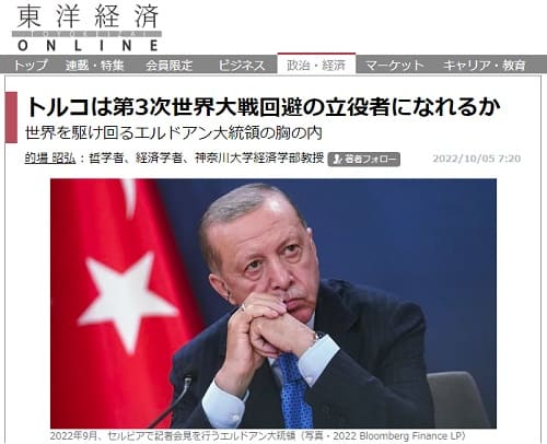 2022年10月5日 東洋経済ONLINEへのリンク画像です。