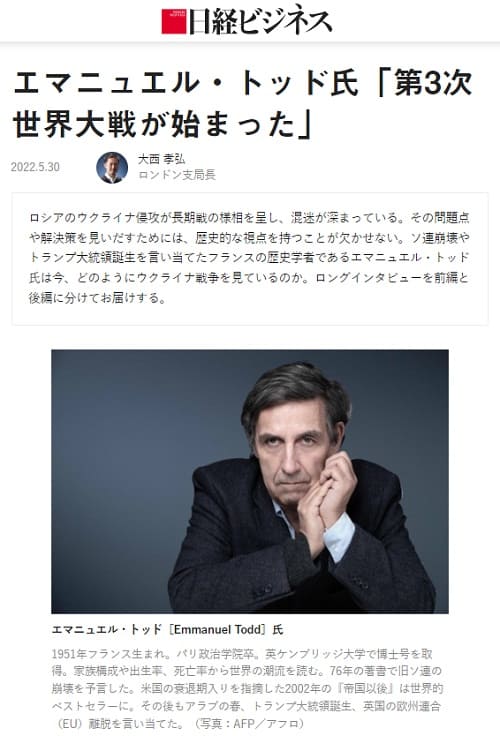 2022年5月30日 日経ビジネスへのリンク画像です。
