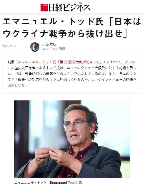 2022年5月31日 日経ビジネスへのリンク画像です。