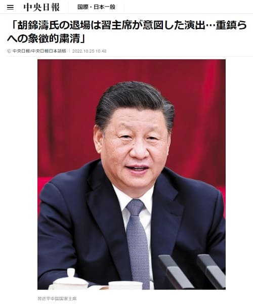 2022年10月25日 中央日報へのリンク画像です。