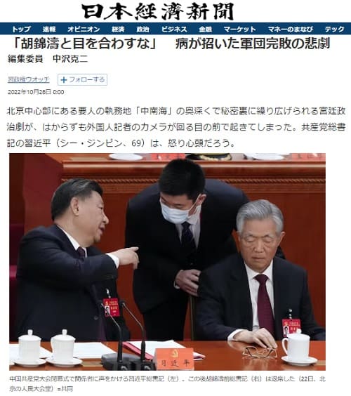 2022年10月26日 日本経済新聞へのリンク画像です。