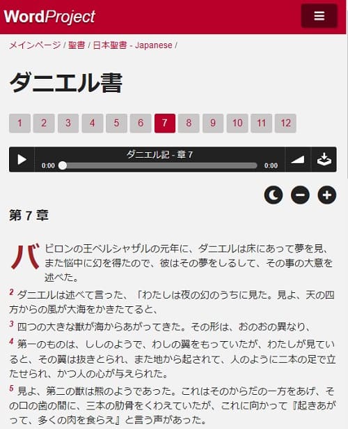 Word Projectへのリンク画像です。