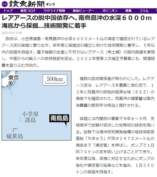 2022年10月31日 読売新聞へのリンク画像です。