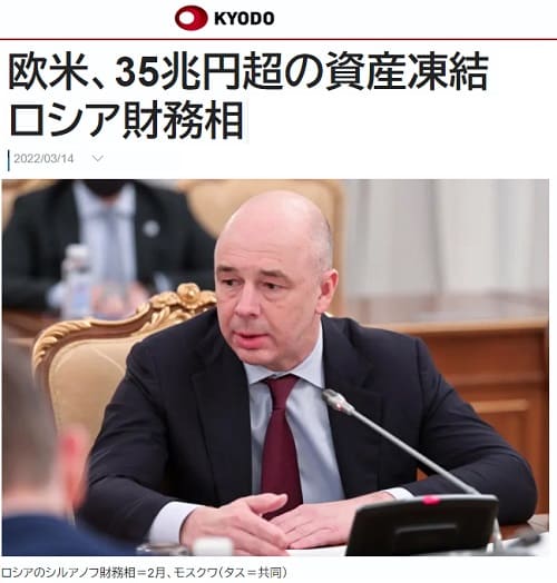 2022年3月14日 共同通信へのリンク画像です。