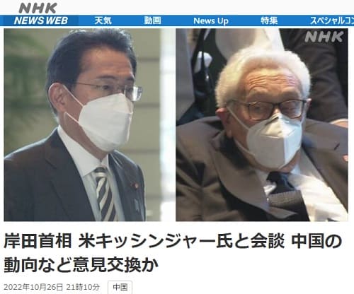 2022年10月26日 NHK NEWS WEBへのリンク画像です。
