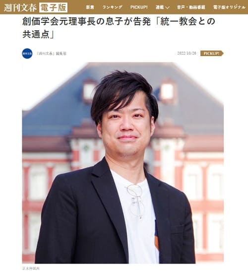 2022年10月26日 週刊文春電子版へのリンク画像です。